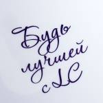 Термокружки с логотипом для LC