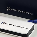 Набор с логотипом ХИМПРОМПРОЕКТ: ежедневник, аккумулятор и ручка с зеркальной гравировкой