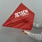 Воздушный змей с логотипом Метросеть