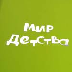 Зарядка для телефона, софт-тач, логотип Мир детства