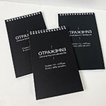 Блокноты с логотипом Отражение Школа актерского мастерства 