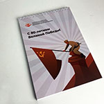 Блокнот к 80-летию Великой Победы