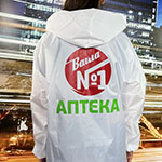 Дождевик Ваша Аптека №1