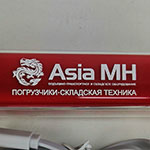 Аккумулятор с логотипом Asia MH