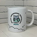 Кружка c логотипом Мера 1 дизайн