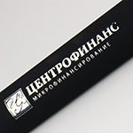 Аккумулятор с логотипом Центрофинанс. soft touch
