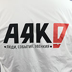 Ветровка с логотипом АЯК!