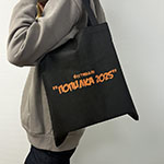 Сумка спанбонд с логотипом фестиваль "Попилка 2025"