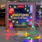 Индивидуальная гирлянда с логотипом Harat’s pub