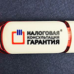 Флешка с логотипом Налоговая Гарантия
