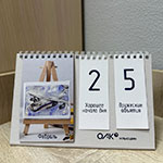 Календарь с логотипом ОАК Ильюшин