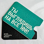 Индивидуальные картхолдеры с логотипом Музей Транспорта Москвы