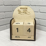 Вечный календарь с логотипом Искусство