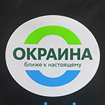 Плед для пикника с логотипом Окраина