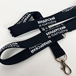 Ланъярд с логотипом Бендерский и партнёры