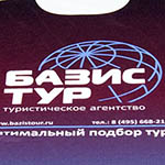 Чехол для чемодана с логотипом Базис Тур