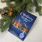 Новогодняя открытка с логотипом B-TECH