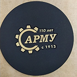 Костер с логотипом Арму