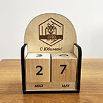 Вечный календарь с логотипом ГБОУ школа 1190