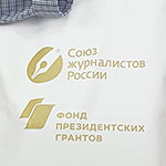 Сумка с логотипом Союз журналистов России