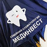 Набор с логотипом МЕДИНВЕСТ: зонт, полотенце, часы, чайная пара