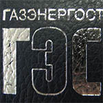 Ежедневник c логотипом 