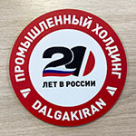 Костер с логотипом dalgakiran