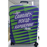 Чехол для чемодана с логотипом Ситидрайв