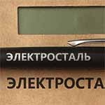 Блокнот с калькулятором и ручкой, логотип Электросталь