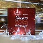 Индивидуальная гирлянда с логотипом Дром