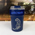 Термокружка с логотипом Система
