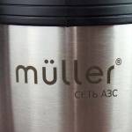 Термокружка с логотипом Muller АЗС