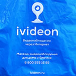 Пакет с логотипом ivideon 