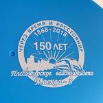 Ланчбокс с логотипом 150 лет вагонному депо Москва-3