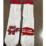 Носки с индивидуальным дизайном Крутой Ибшник