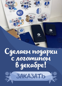 Баннер НГ успеем в декабре (переход в WA)