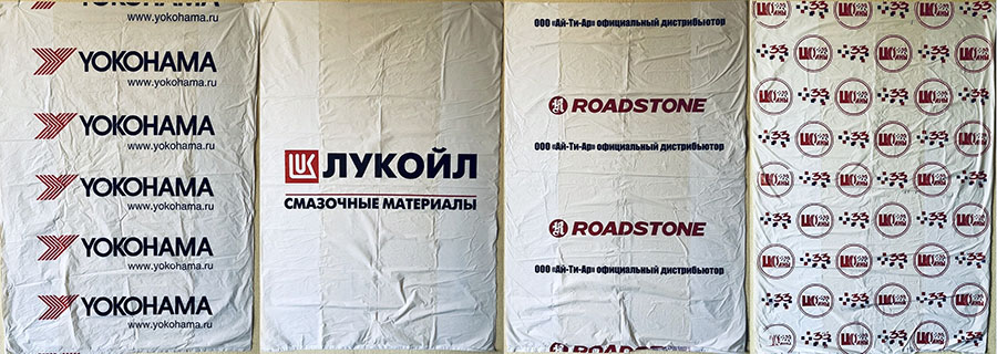 Пакеты для шин логотип